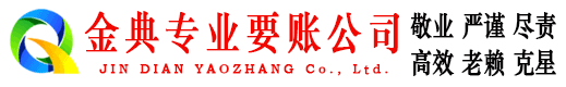 浚县清债公司